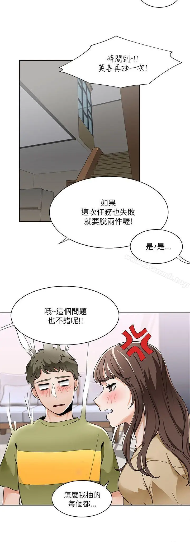 漫画《一炮定输赢》第19话第24张图