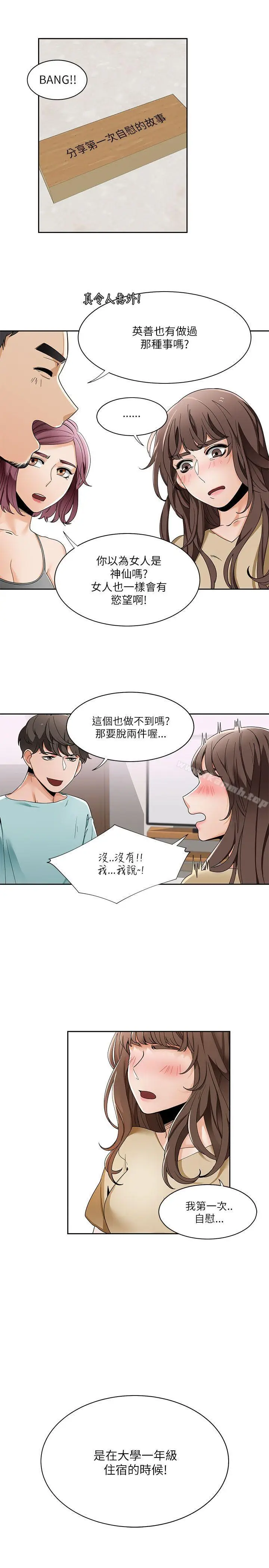 漫画《一炮定输赢》第19话第25张图