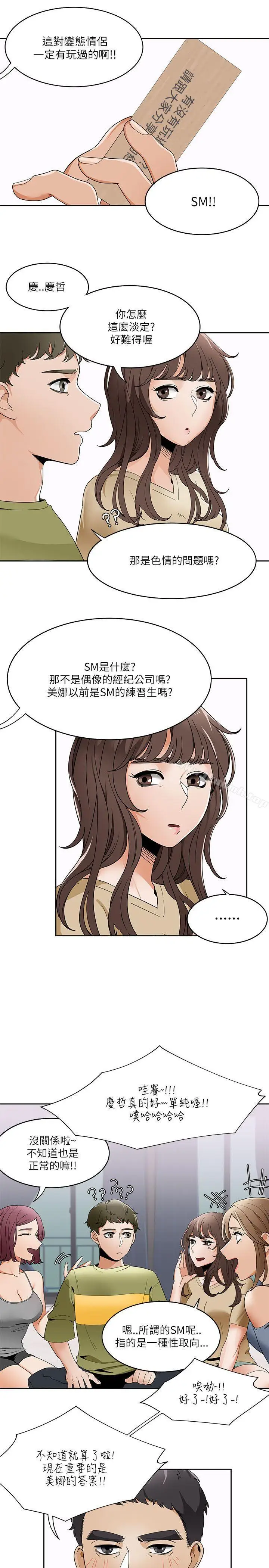 漫画《一炮定输赢》第19话第3张图