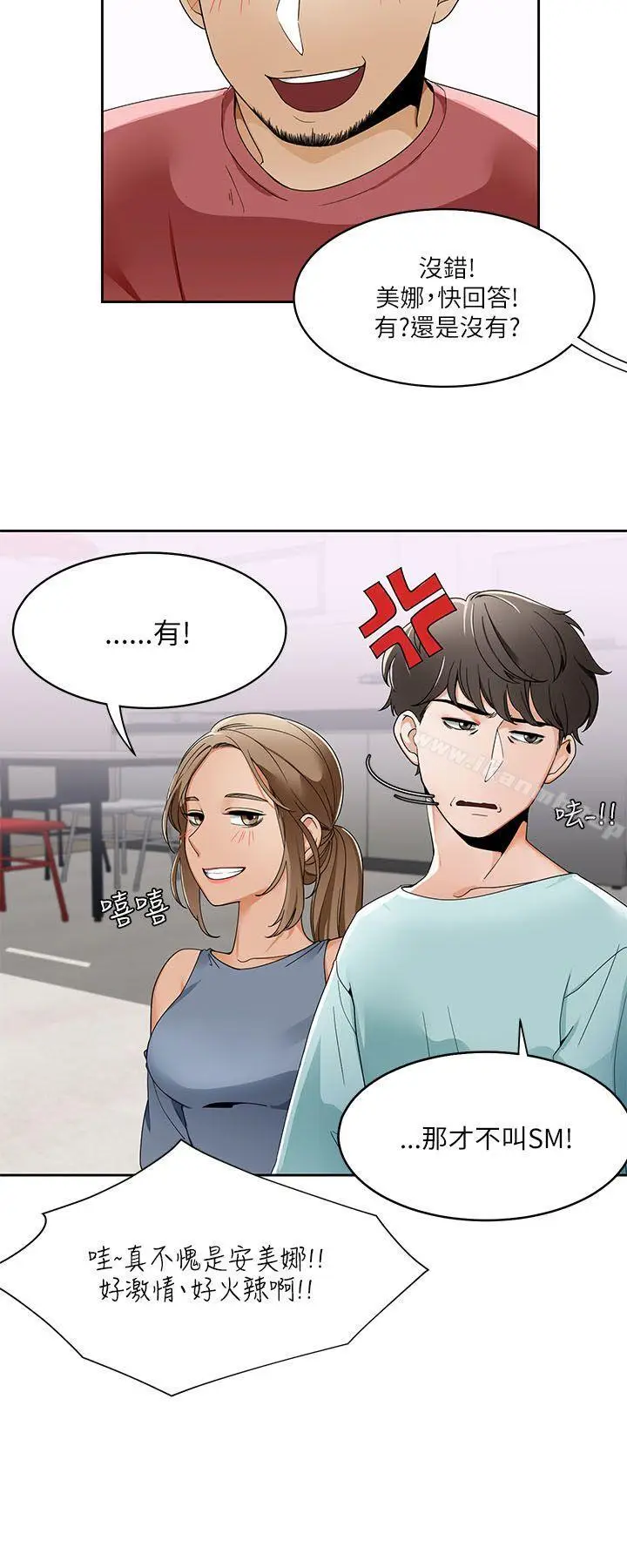 漫画《一炮定输赢》第19话第4张图