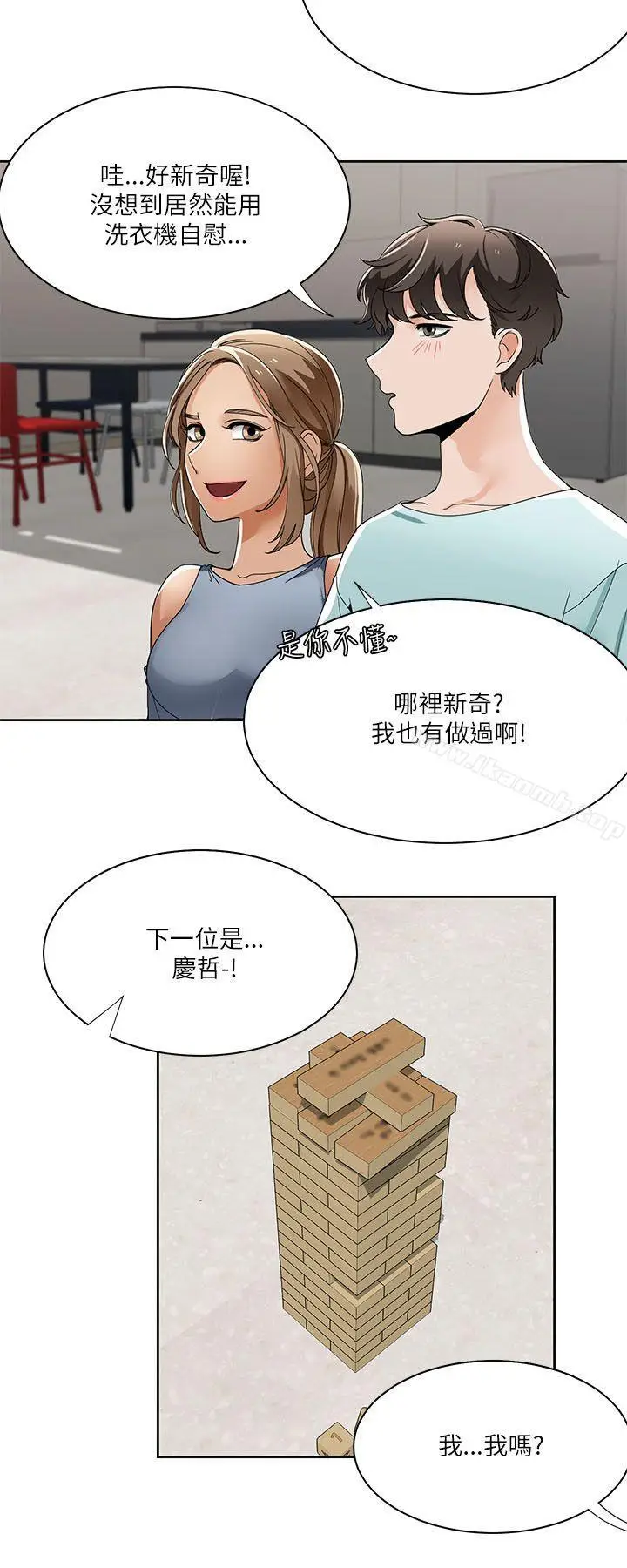 漫画《一炮定输赢》第20话第13张图