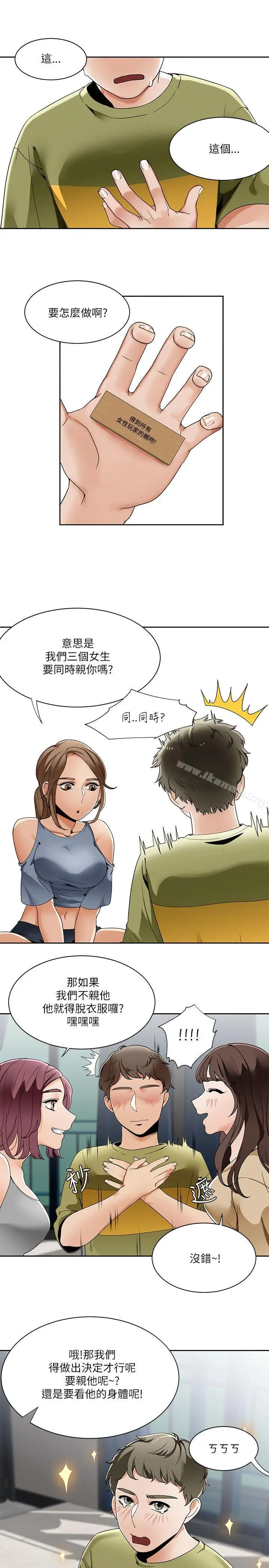 漫画《一炮定输赢》第20话第14张图