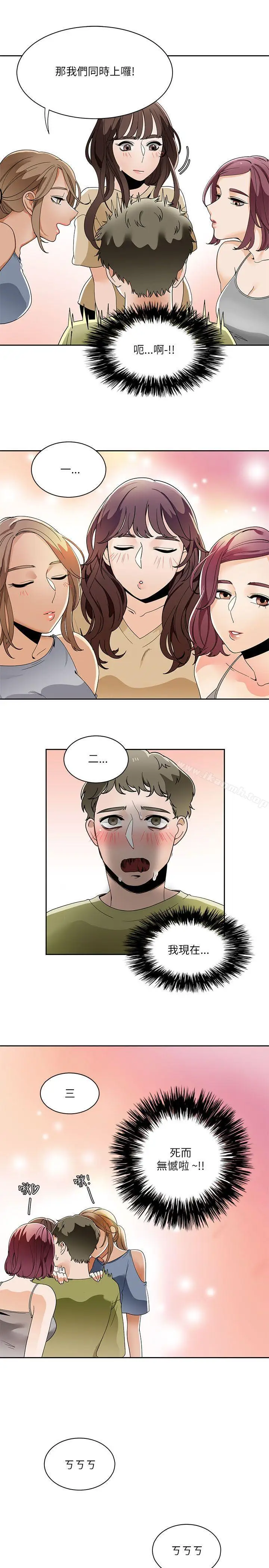 漫画《一炮定输赢》第20话第16张图