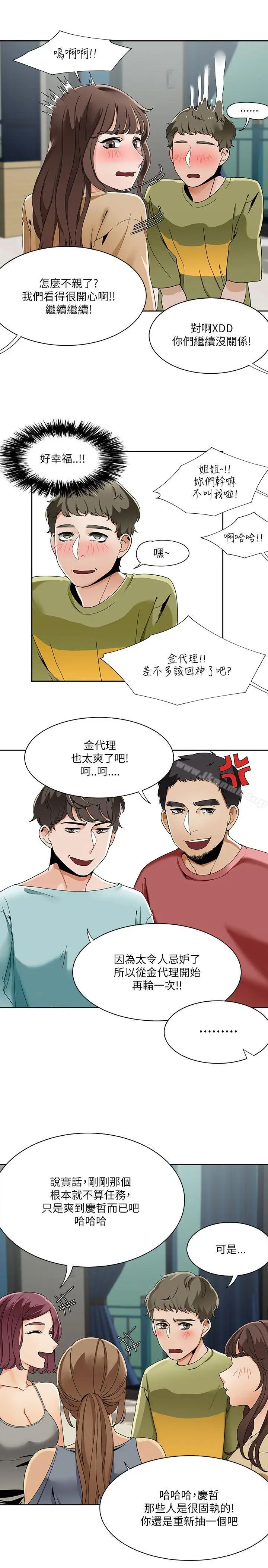 漫画《一炮定输赢》第20话第18张图