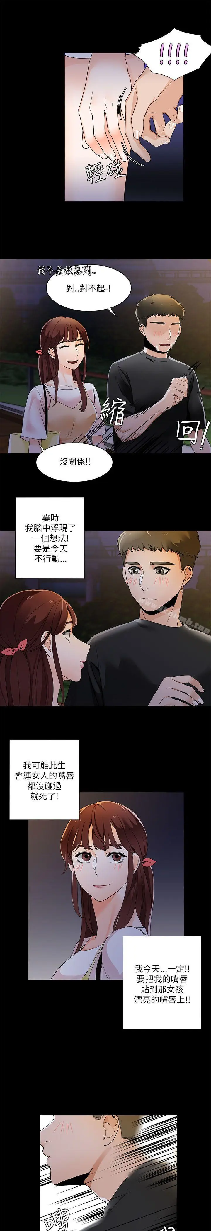 漫画《一炮定输赢》第20话第24张图