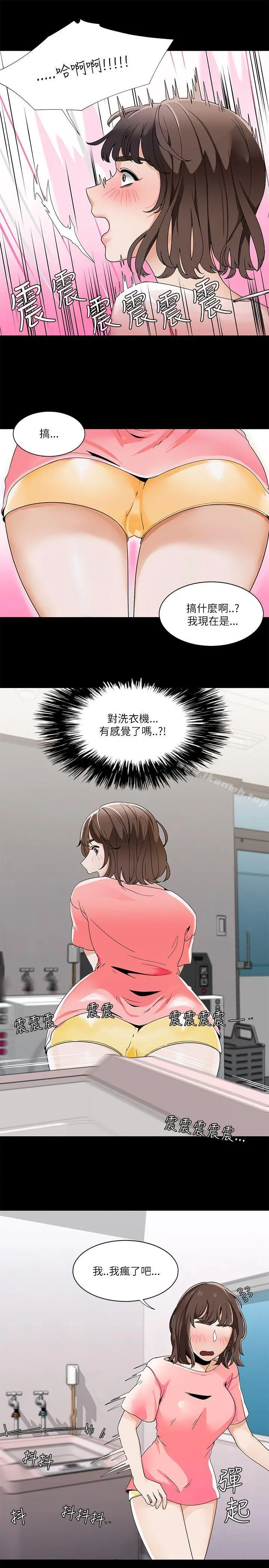 漫画《一炮定输赢》第20话第3张图