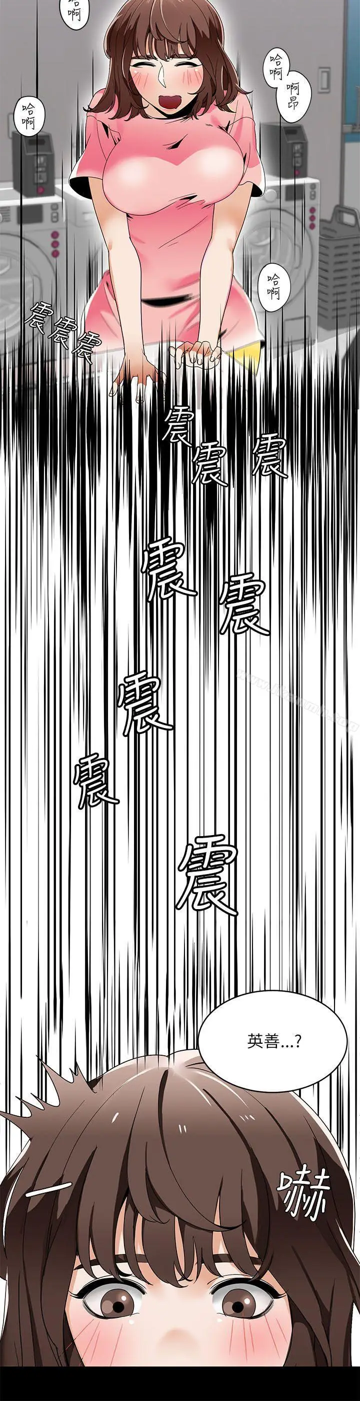 漫画《一炮定输赢》第20话第9张图