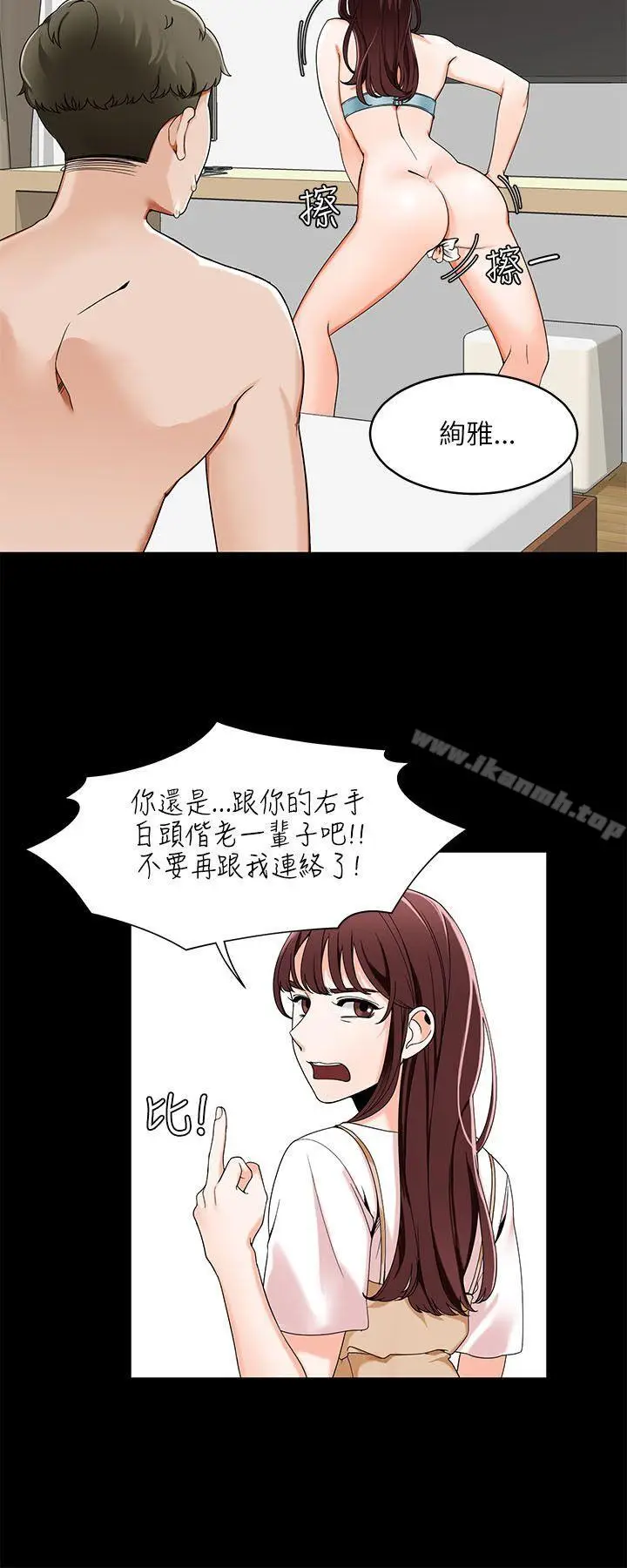 漫画《一炮定输赢》第21话第14张图