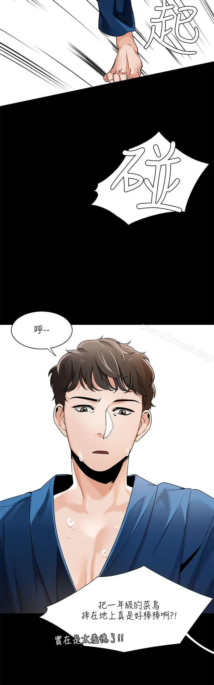 漫画《一炮定输赢》第21话第18张图