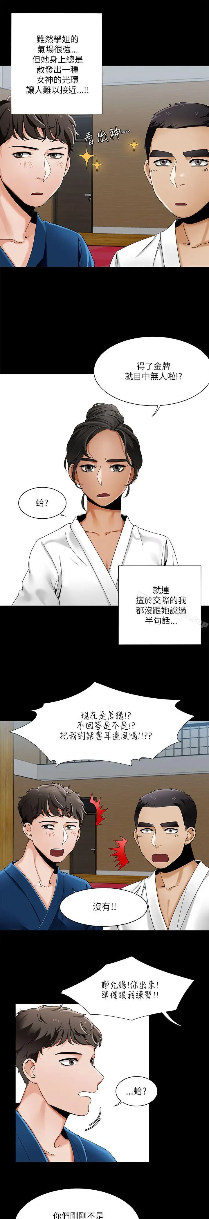 漫画《一炮定输赢》第21话第21张图
