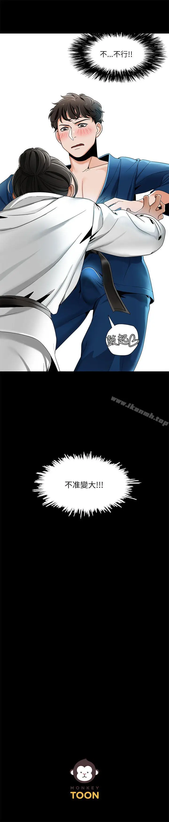 漫画《一炮定输赢》第21话第25张图