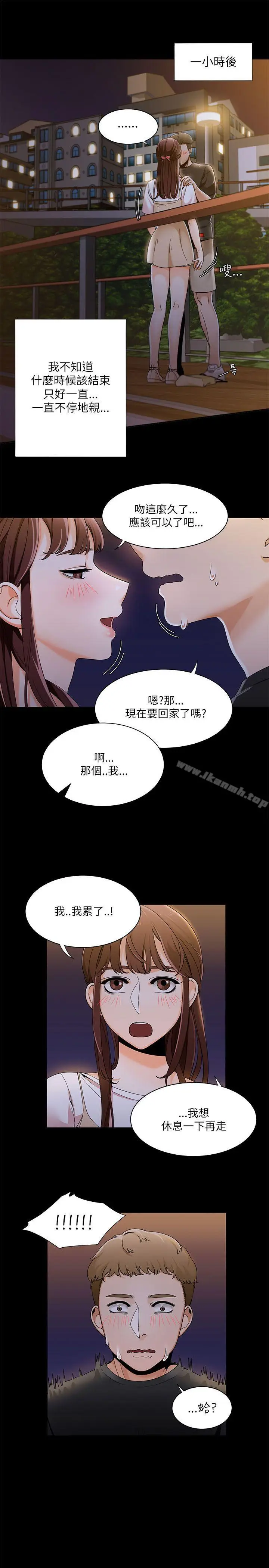 漫画《一炮定输赢》第21话第3张图