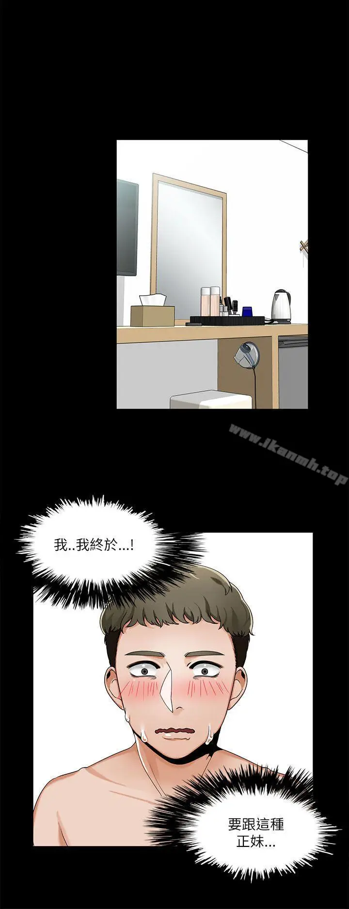 漫画《一炮定输赢》第21话第4张图