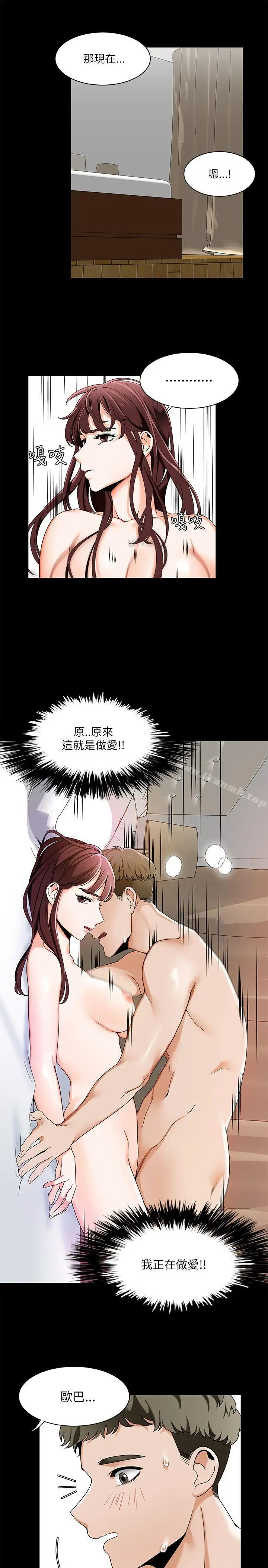漫画《一炮定输赢》第21话第9张图