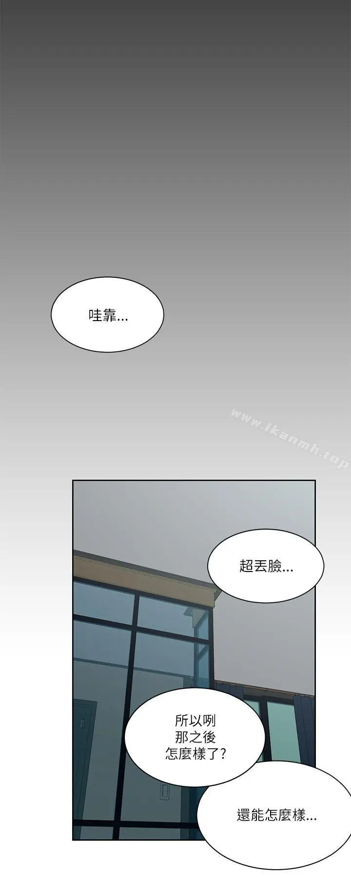 漫画《一炮定输赢》第22话第12张图