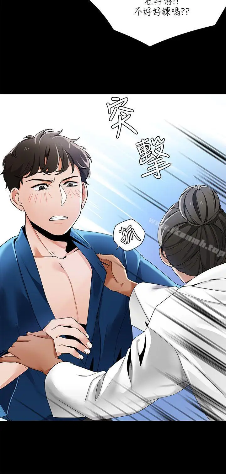 漫画《一炮定输赢》第22话第16张图