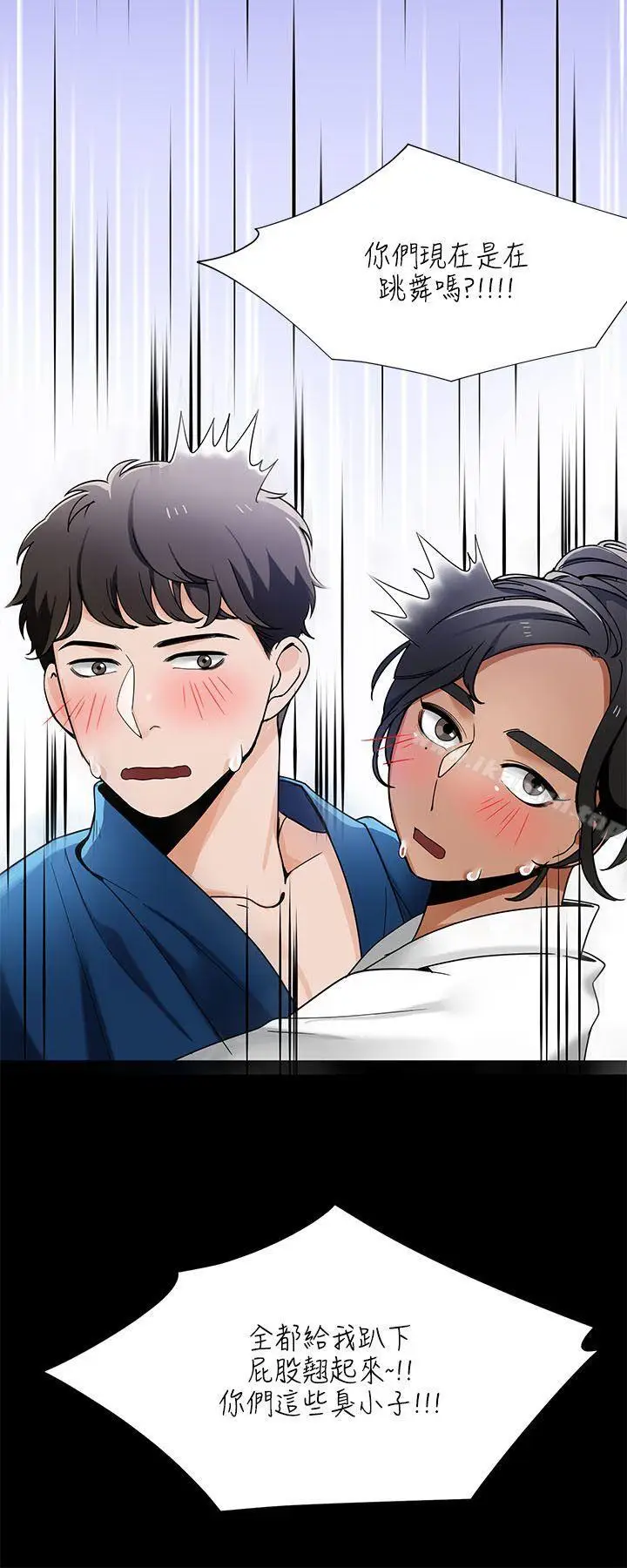 漫画《一炮定输赢》第22话第20张图