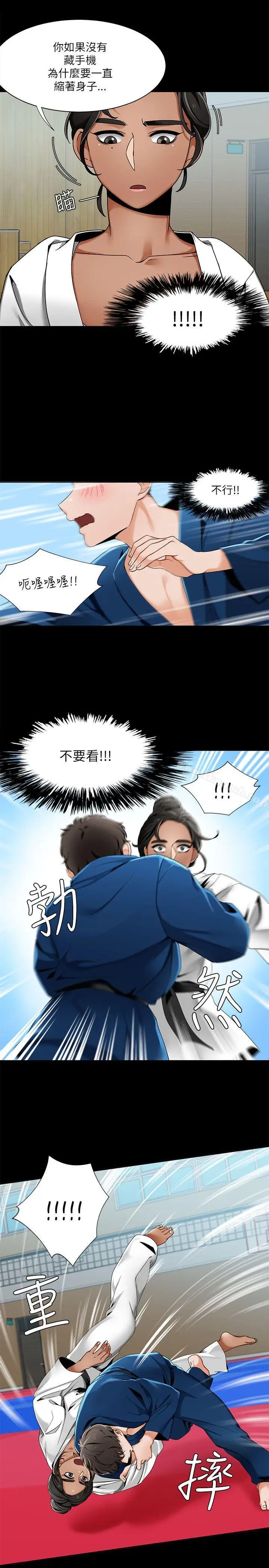 漫画《一炮定输赢》第22话第7张图