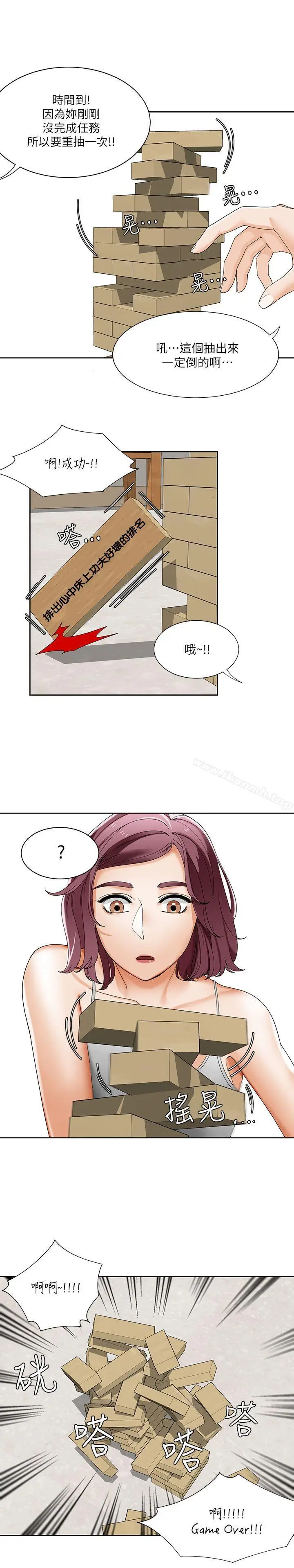 漫画《一炮定输赢》第23话第10张图