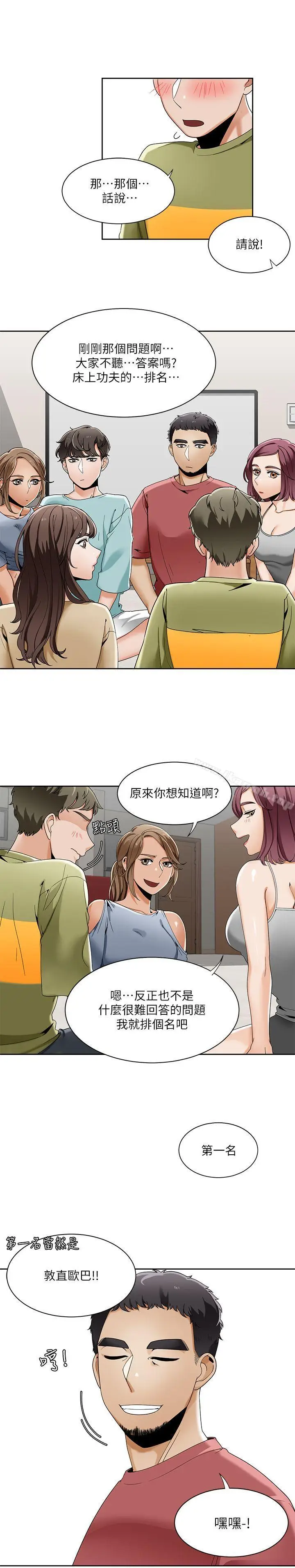 漫画《一炮定输赢》第23话第12张图