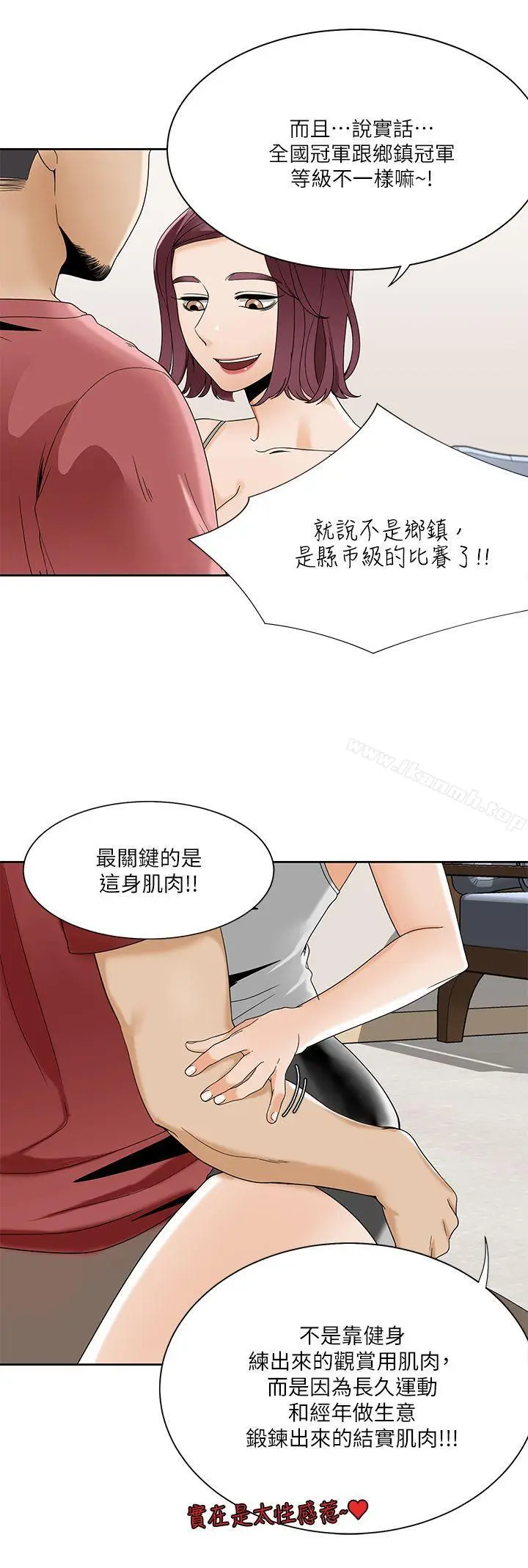 漫画《一炮定输赢》第23话第15张图