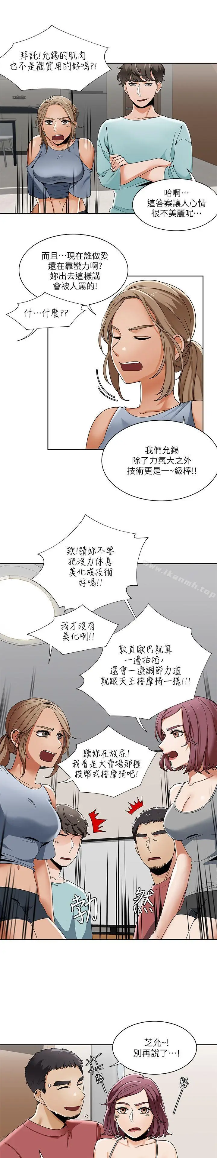 漫画《一炮定输赢》第23话第16张图