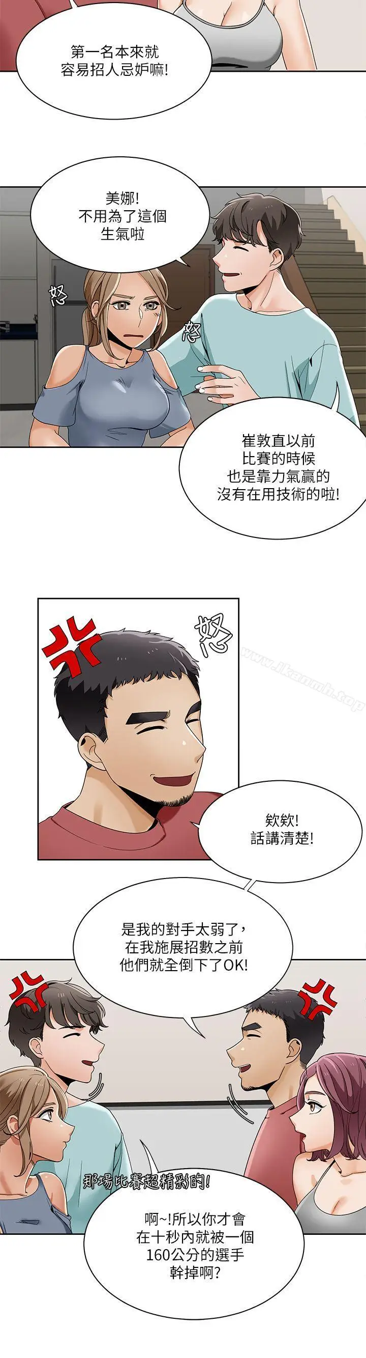 漫画《一炮定输赢》第23话第17张图