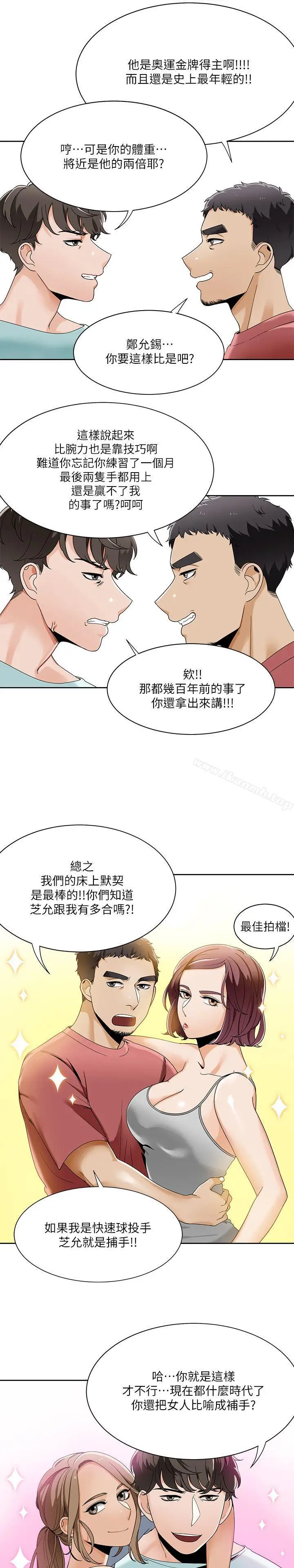 漫画《一炮定输赢》第23话第18张图