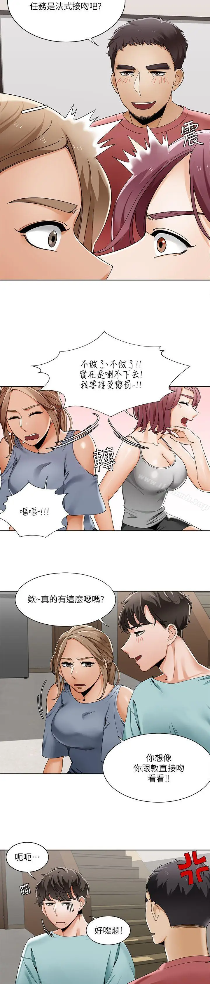 漫画《一炮定输赢》第23话第2张图