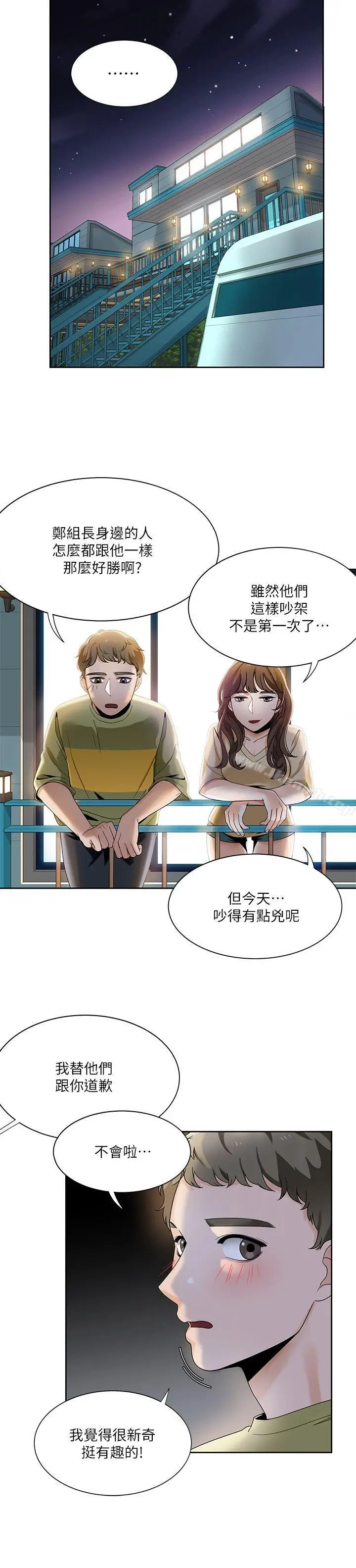 漫画《一炮定输赢》第23话第21张图