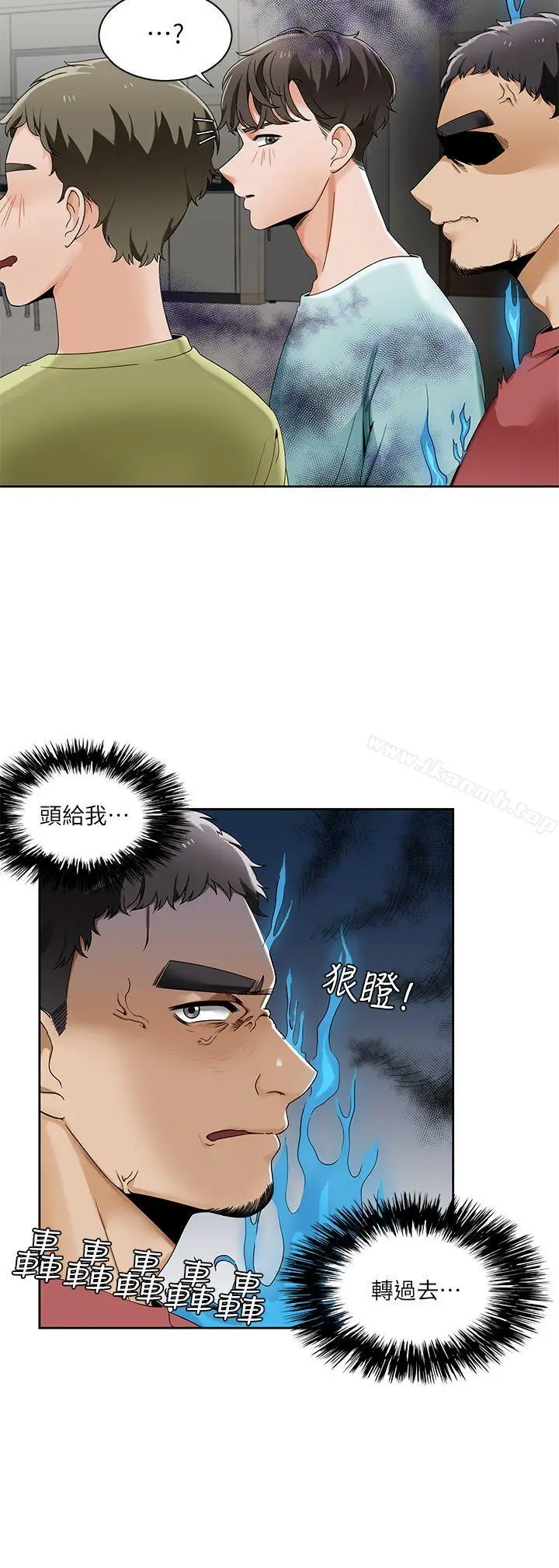 漫画《一炮定输赢》第23话第5张图