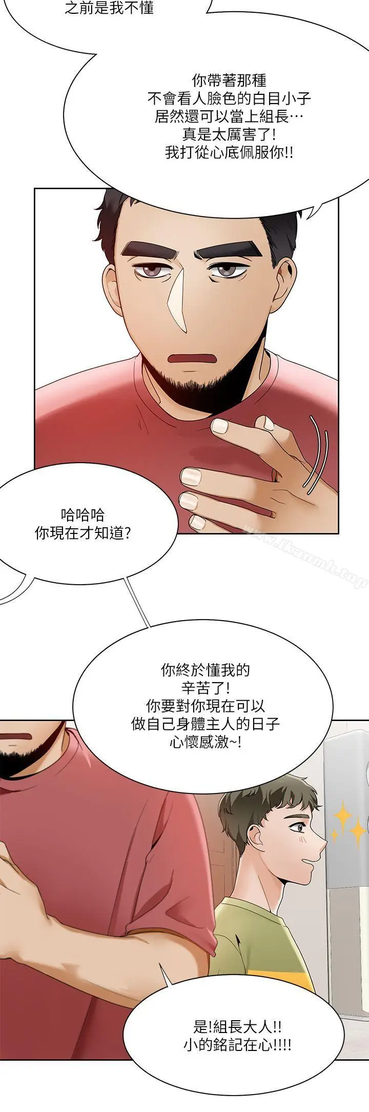 漫画《一炮定输赢》第23话第9张图