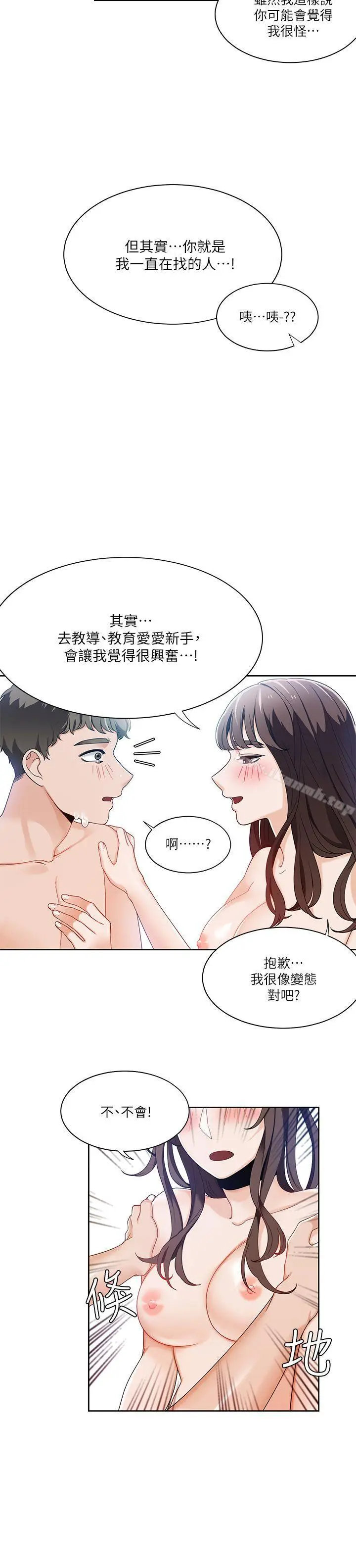 漫画《一炮定输赢》第24话第10张图