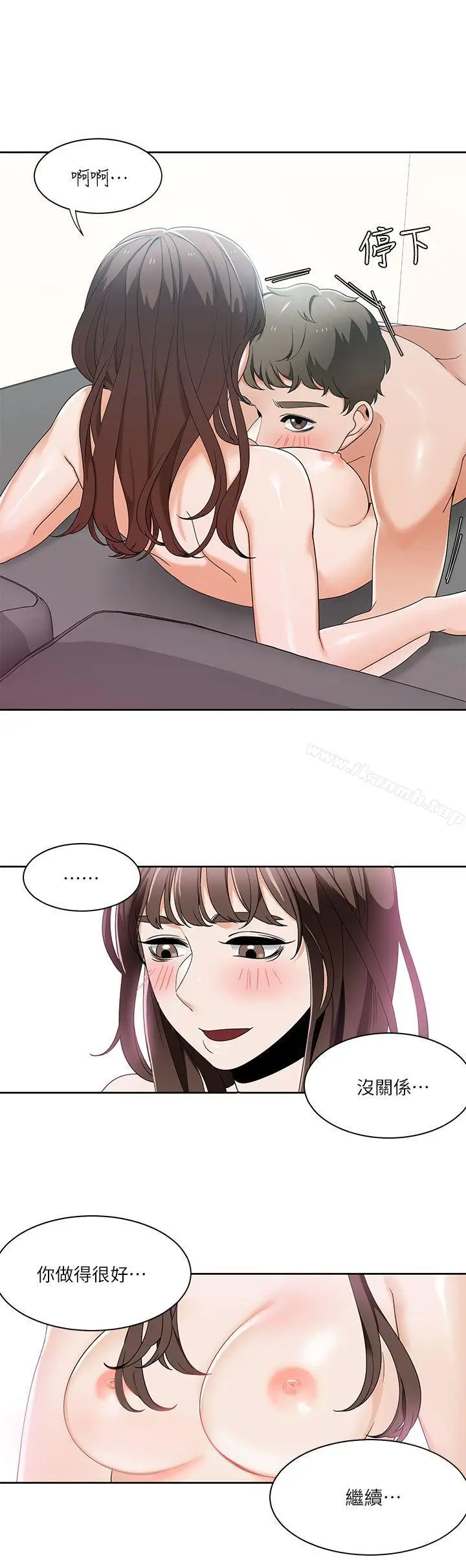 漫画《一炮定输赢》第24话第12张图