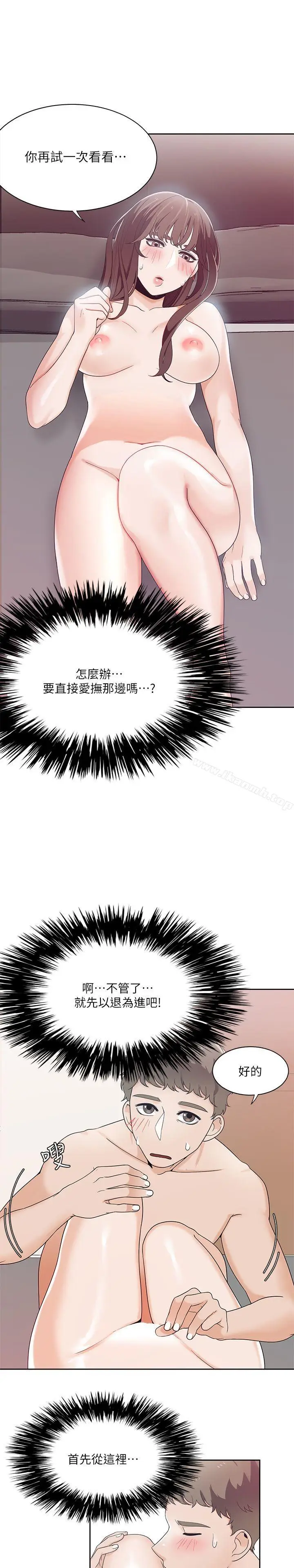 漫画《一炮定输赢》第24话第15张图