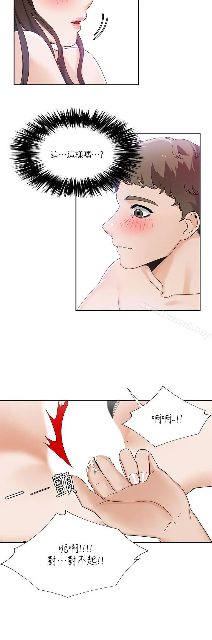 漫画《一炮定输赢》第24话第18张图