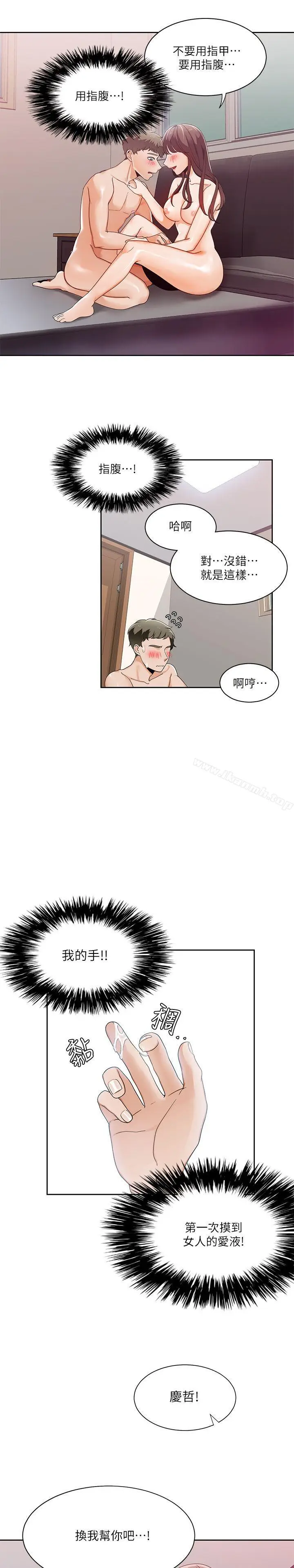 漫画《一炮定输赢》第24话第19张图