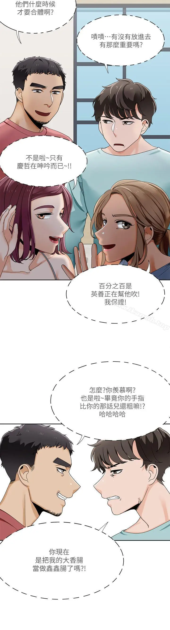 漫画《一炮定输赢》第24话第22张图