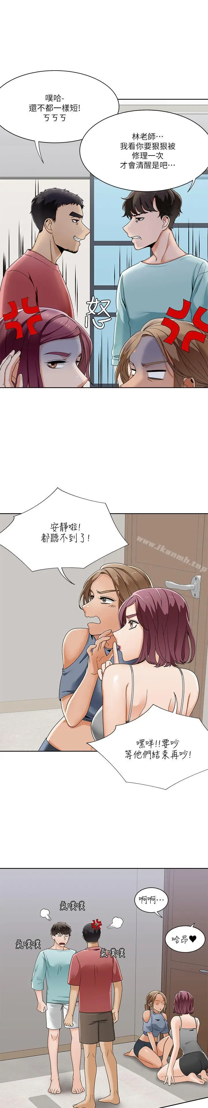 漫画《一炮定输赢》第24话第23张图
