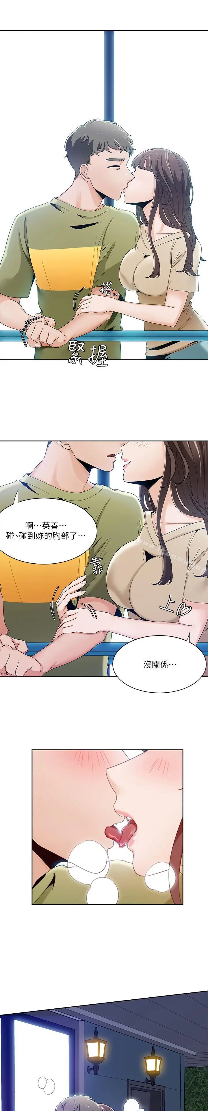 漫画《一炮定输赢》第24话第3张图