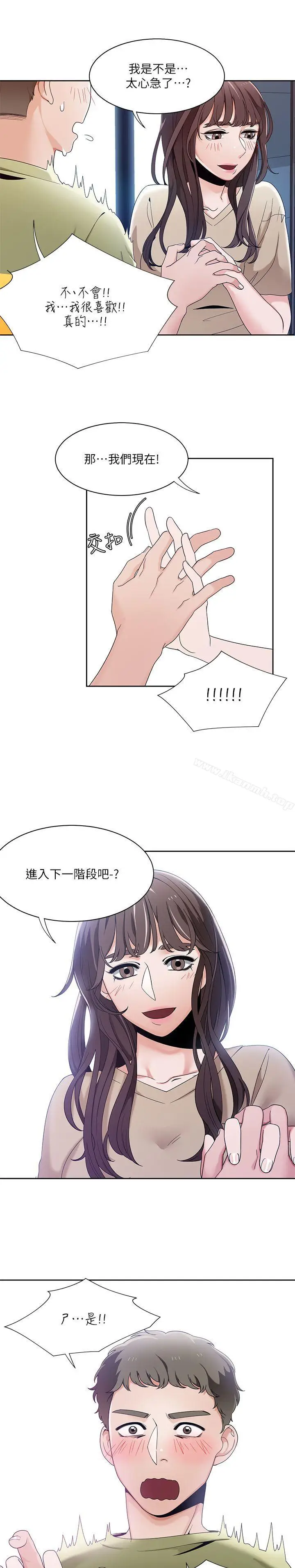 漫画《一炮定输赢》第24话第5张图