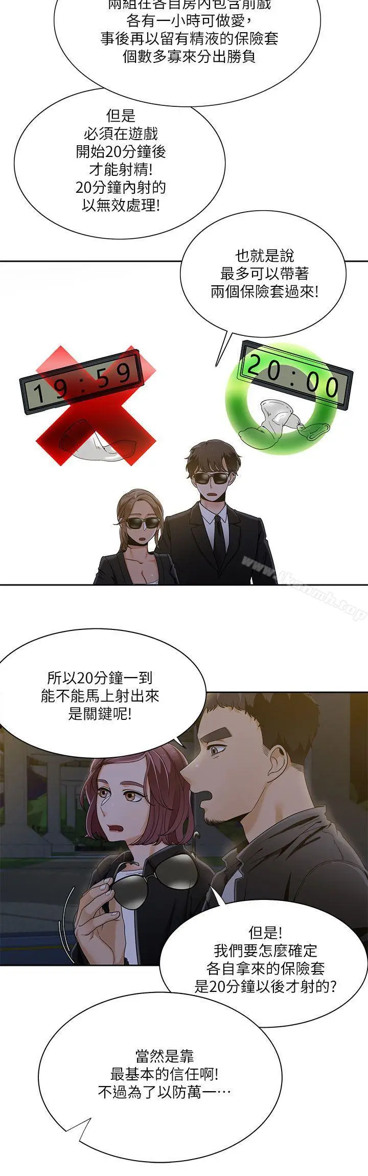 漫画《一炮定输赢》第25话第14张图