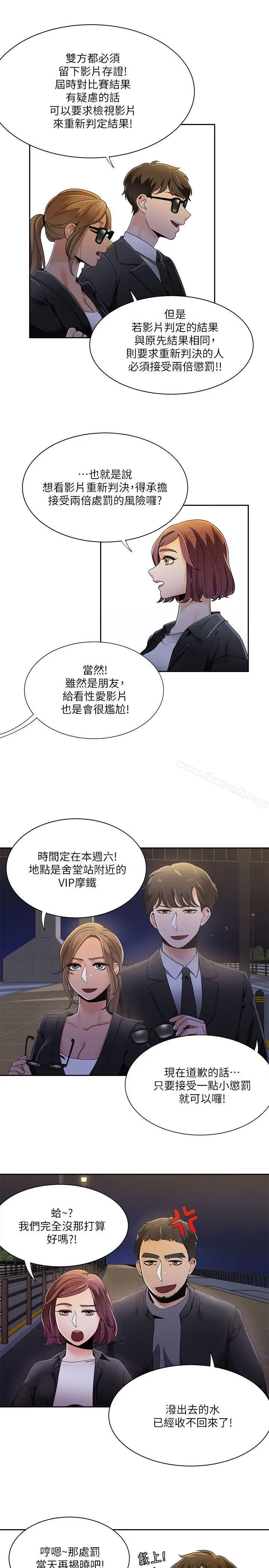 漫画《一炮定输赢》第25话第15张图