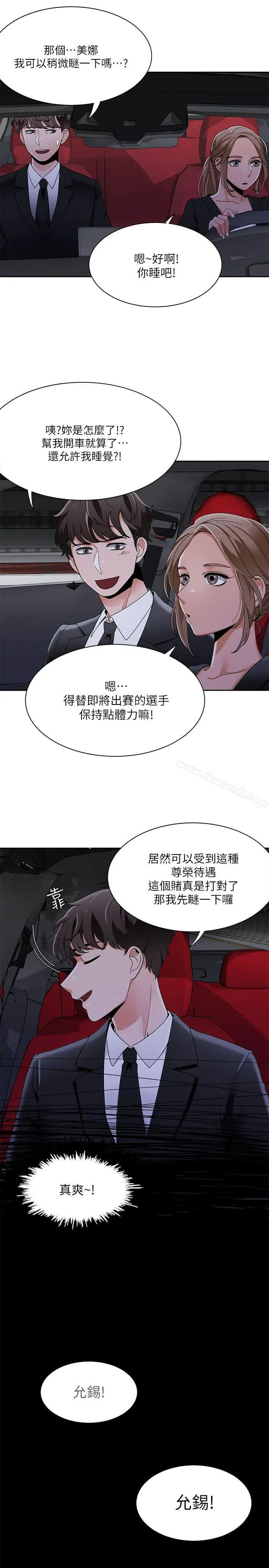 漫画《一炮定输赢》第25话第17张图