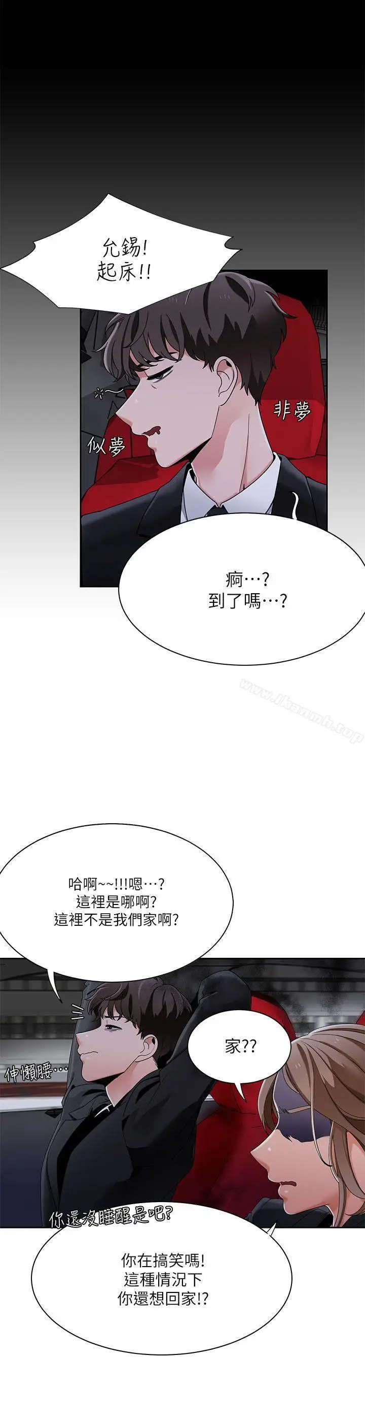 漫画《一炮定输赢》第25话第18张图