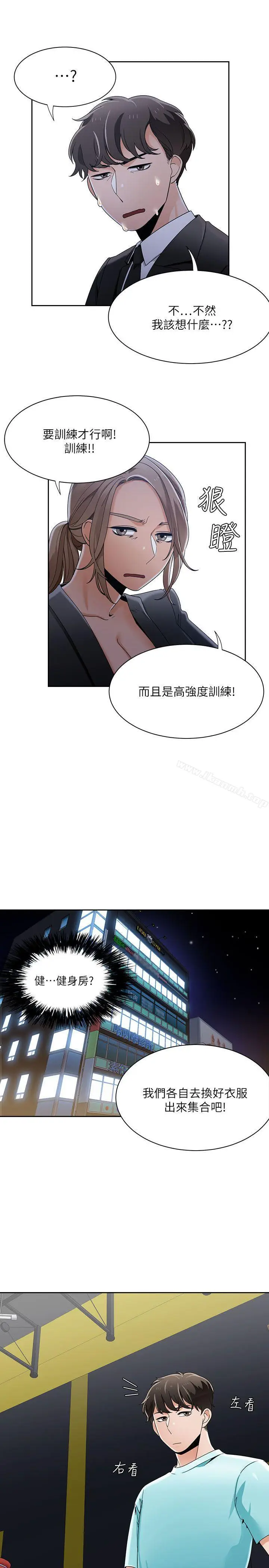 漫画《一炮定输赢》第25话第19张图