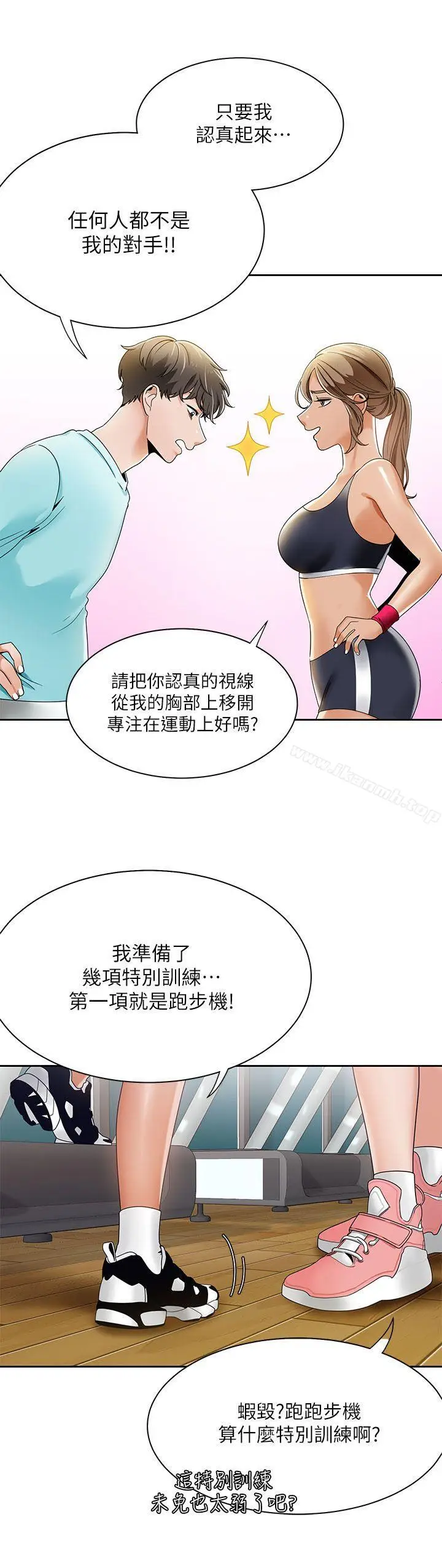 漫画《一炮定输赢》第25话第22张图
