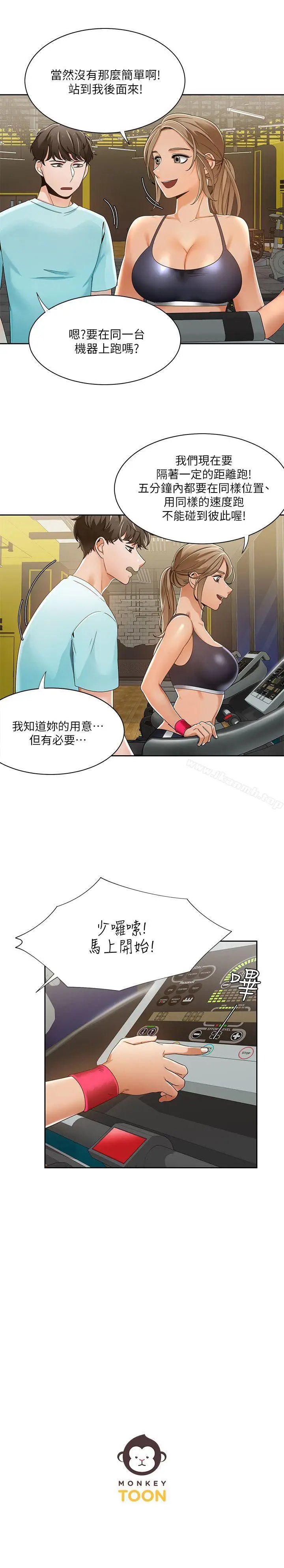 漫画《一炮定输赢》第25话第23张图