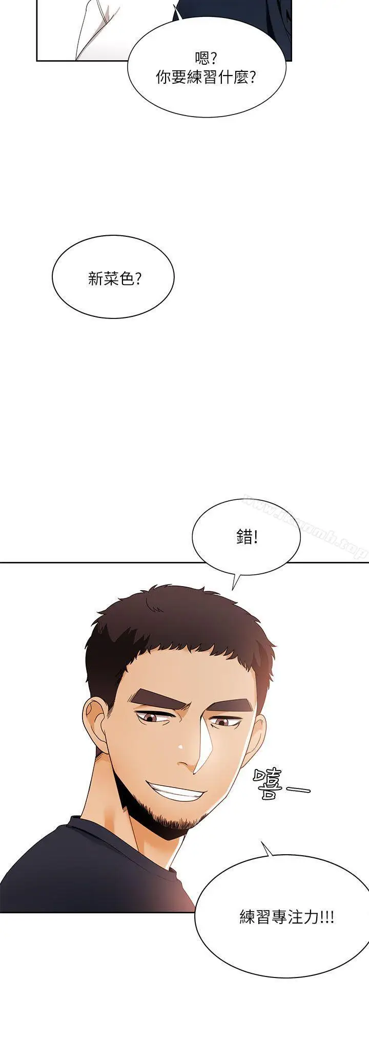 漫画《一炮定输赢》第26话第22张图