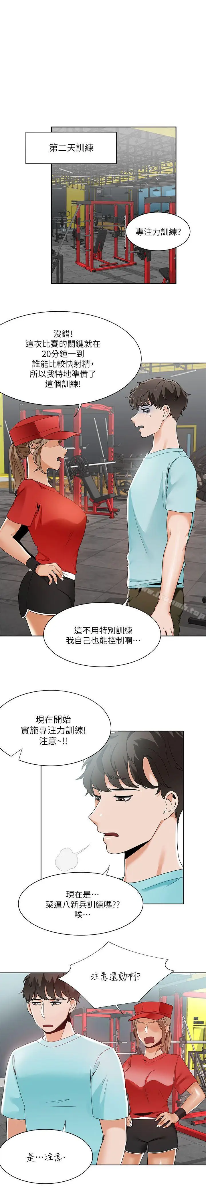 漫画《一炮定输赢》第26话第23张图